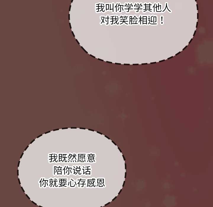 校花的双面生活第19話