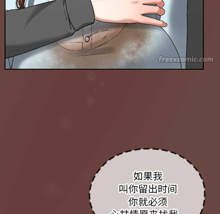 校花的双面生活第19話