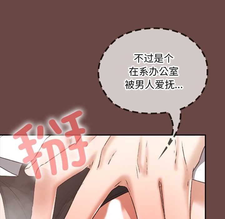 校花的双面生活第19話