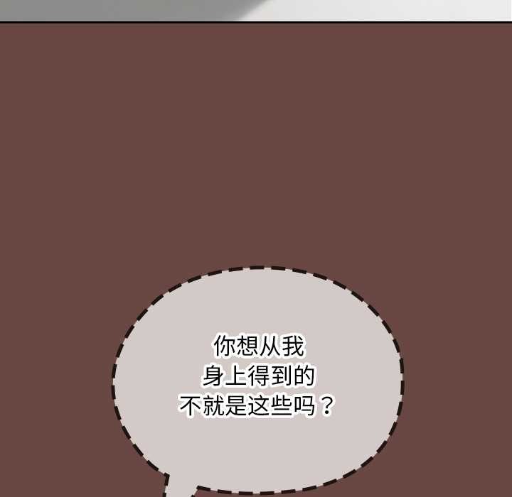 校花的双面生活第19話