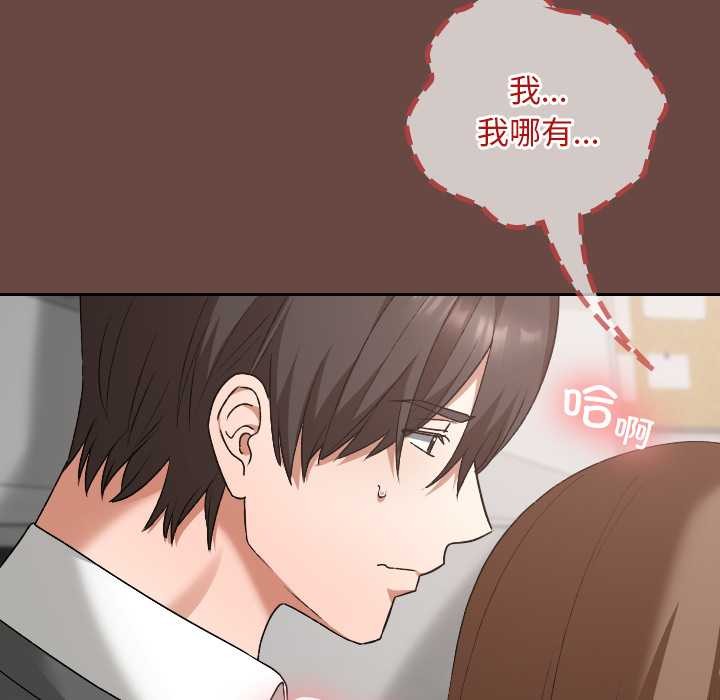 校花的双面生活第19話