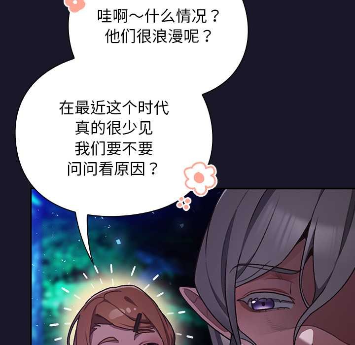 男人稀缺的异世界第15話