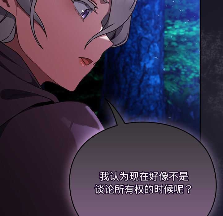 男人稀缺的异世界第15話