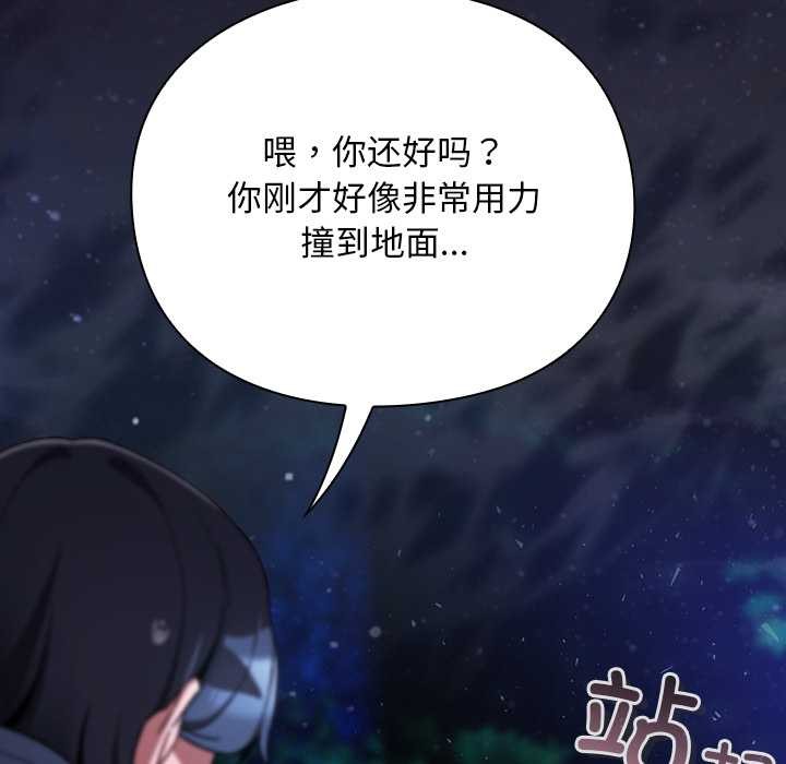 男人稀缺的异世界第15話