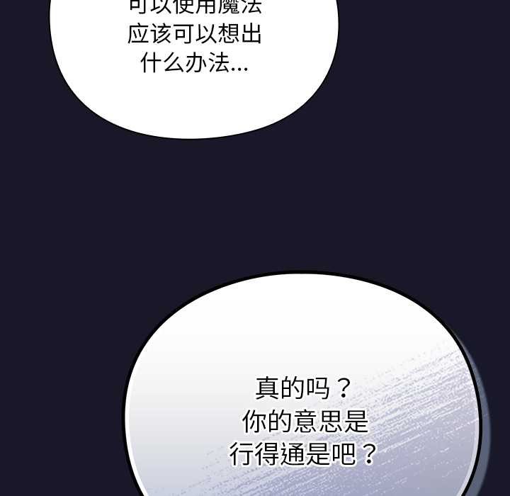 男人稀缺的异世界第15話