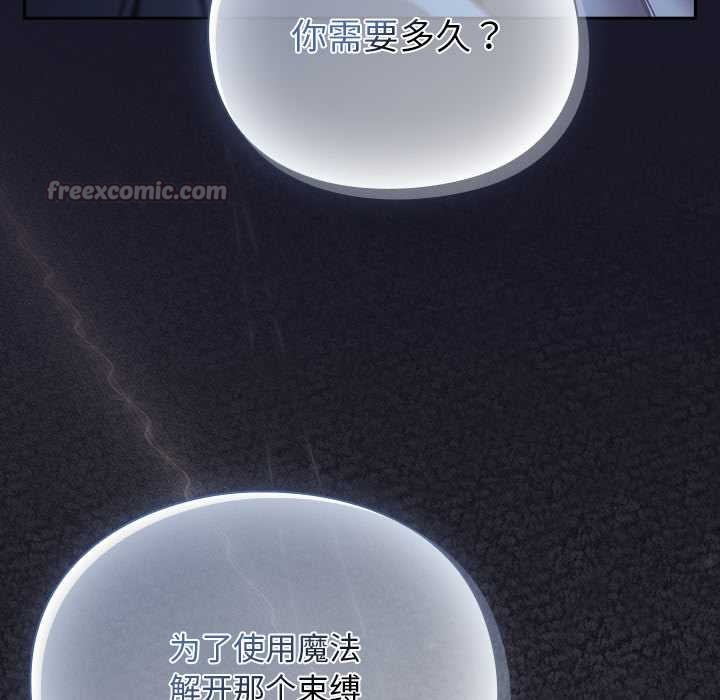 男人稀缺的异世界第15話