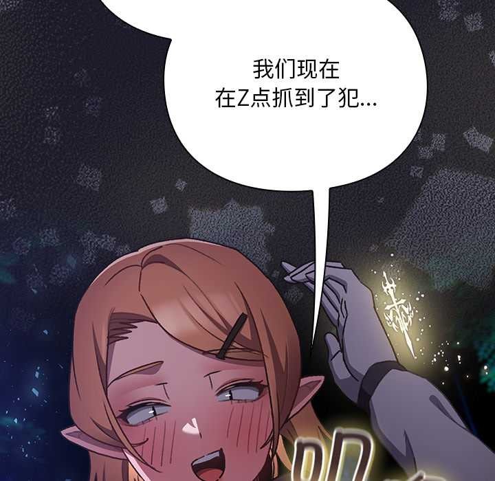 男人稀缺的异世界第15話