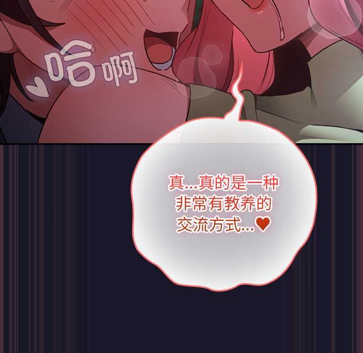 男人稀缺的异世界第15話