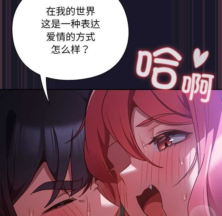 男人稀缺的异世界第15話