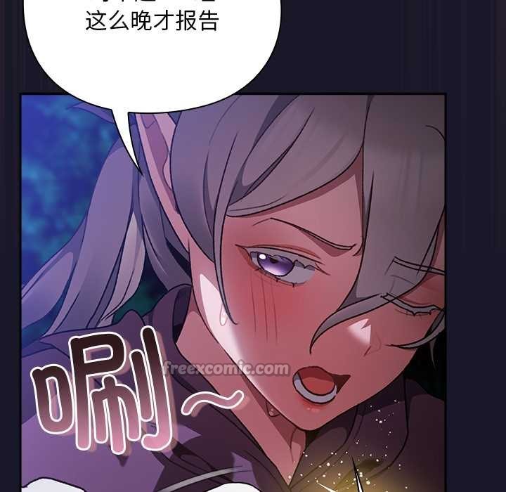 男人稀缺的異世界第15話