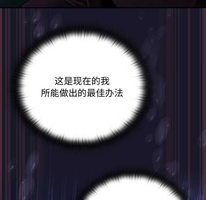 男人稀缺的异世界第15話