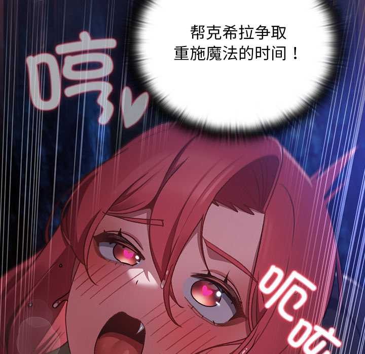 男人稀缺的异世界第15話