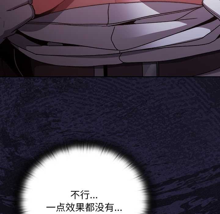 男人稀缺的异世界第15話