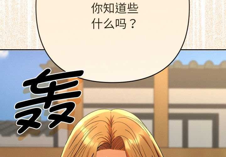 她们教会我的事第12話