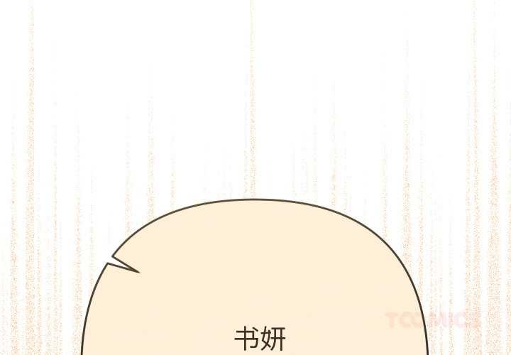 她们教会我的事第12話