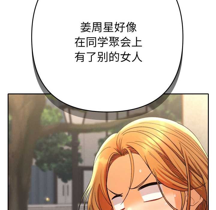 她们教会我的事第12話