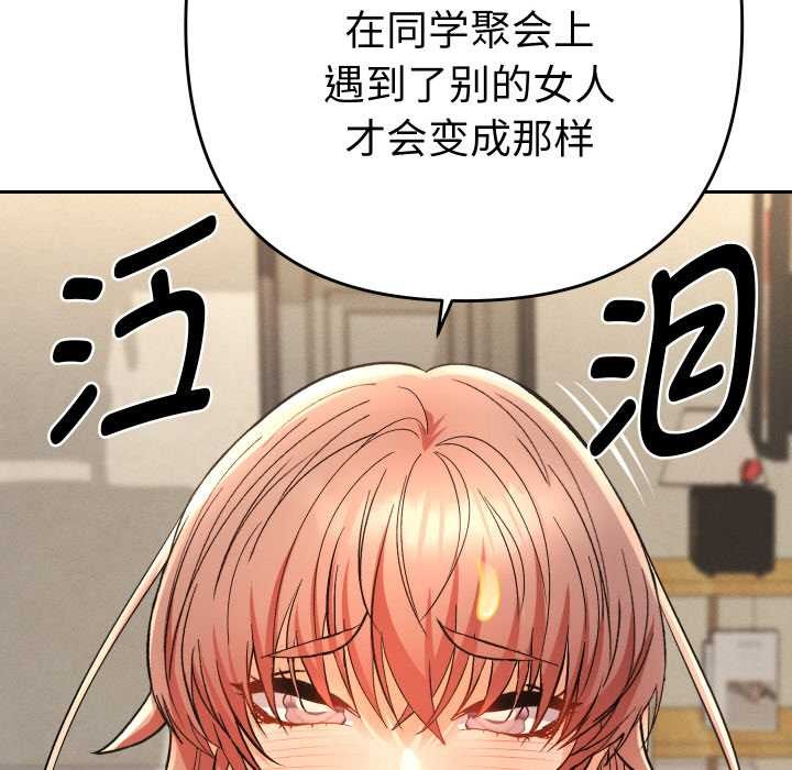 她們教會我的事第12話