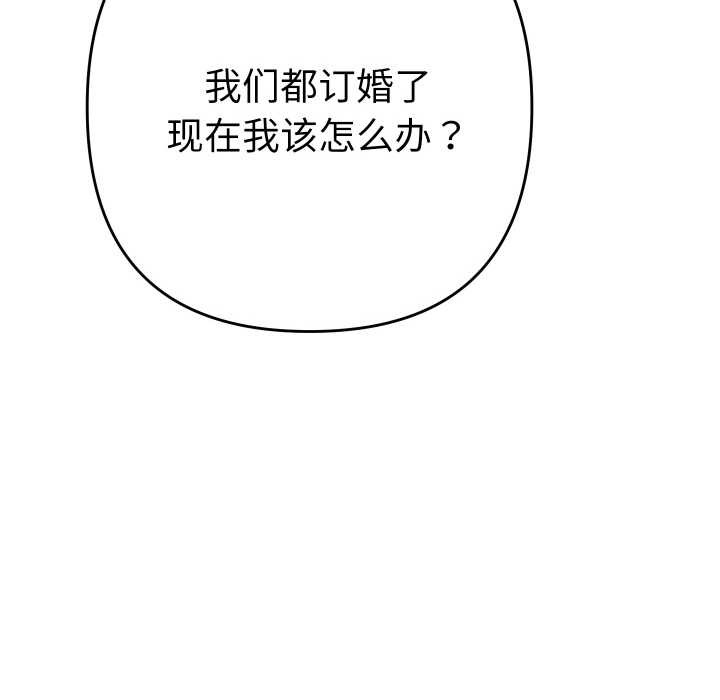 她们教会我的事第12話