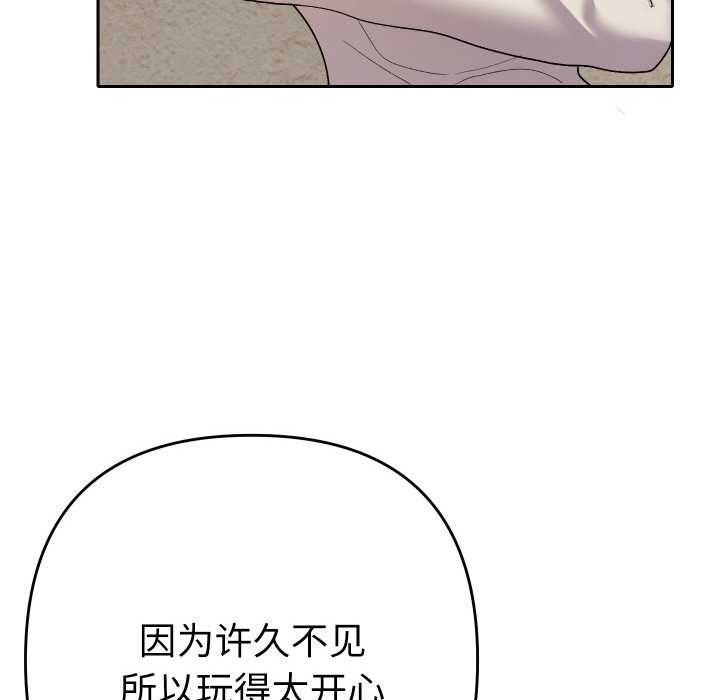 她们教会我的事第12話