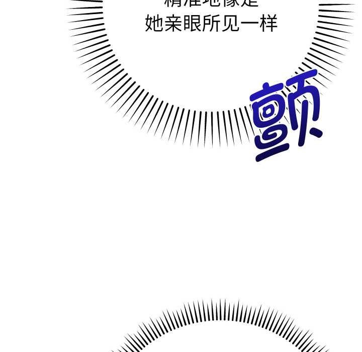 她们教会我的事第12話