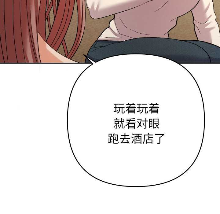 她们教会我的事第12話