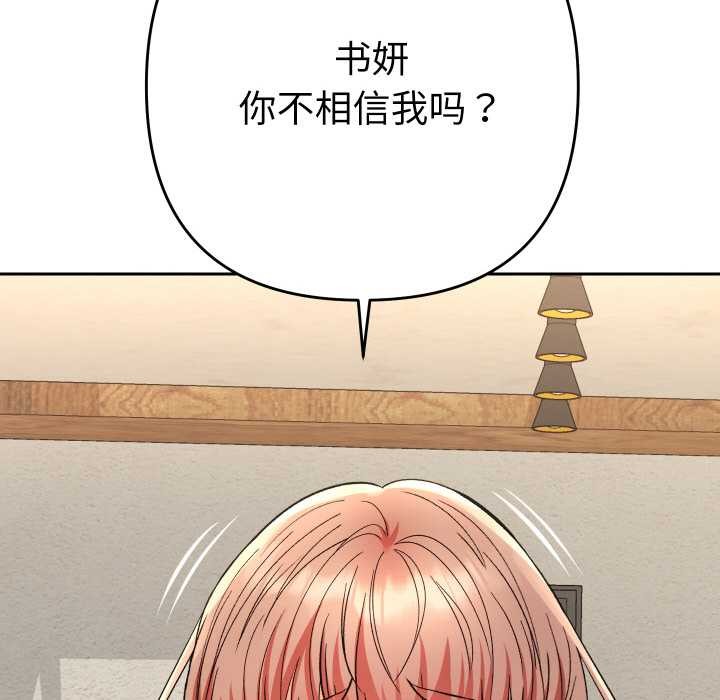 她们教会我的事第12話