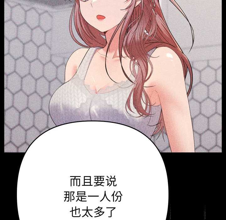 她们教会我的事第12話