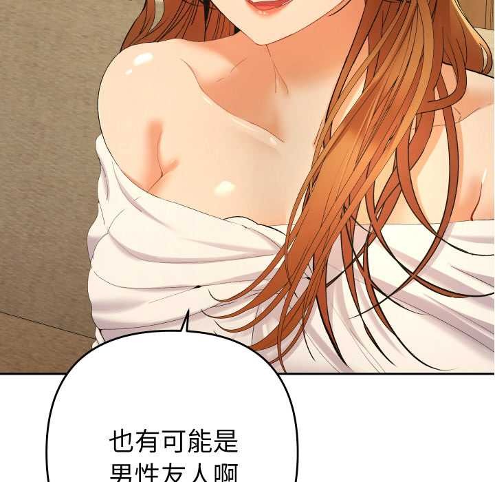 她们教会我的事第12話