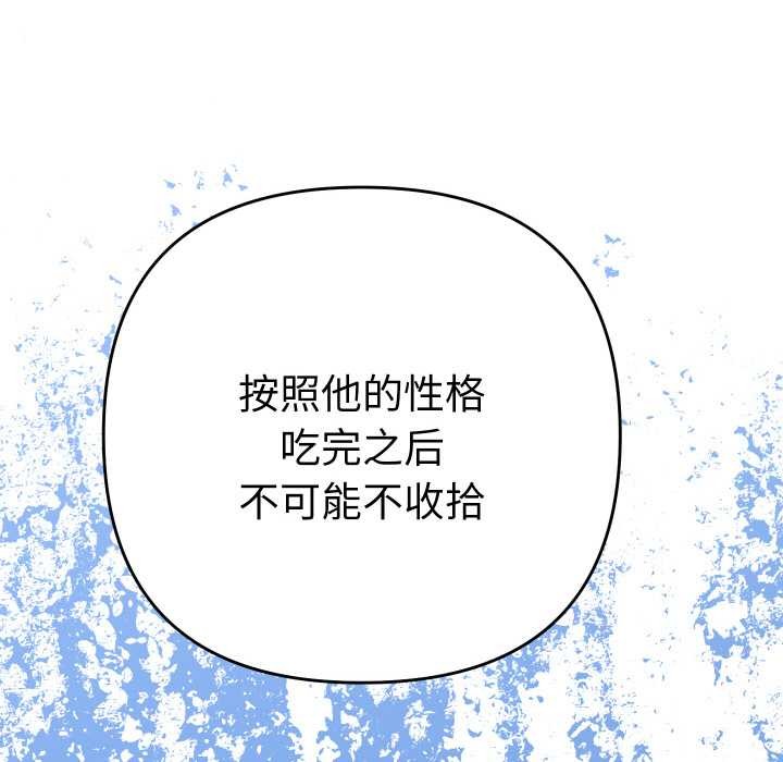 她们教会我的事第12話