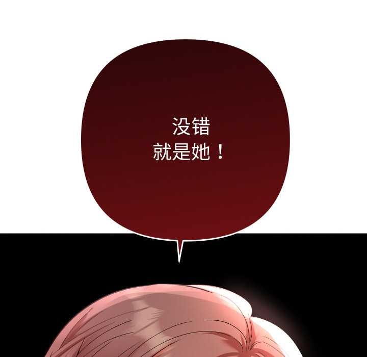 她们教会我的事第12話