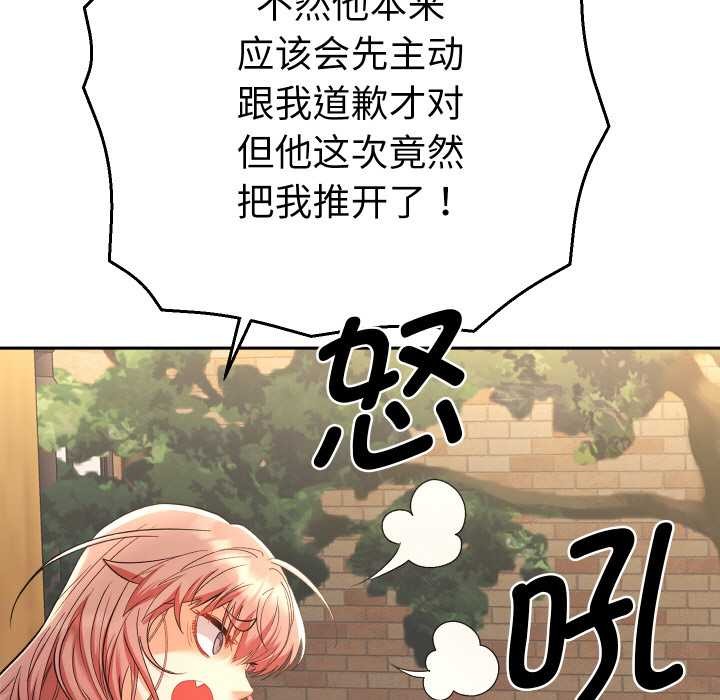 她们教会我的事第12話