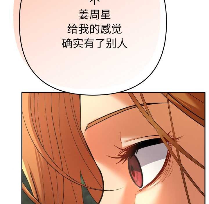 她们教会我的事第12話