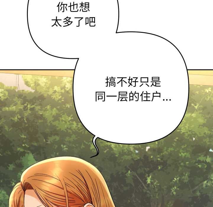 她们教会我的事第12話