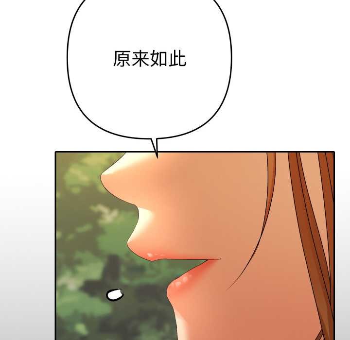 她们教会我的事第12話