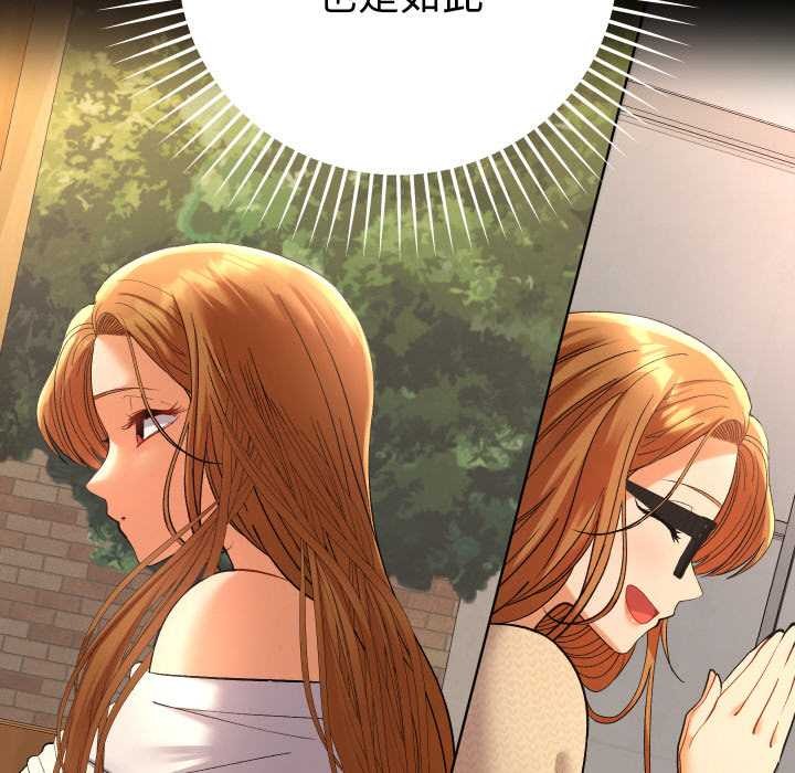 她们教会我的事第12話