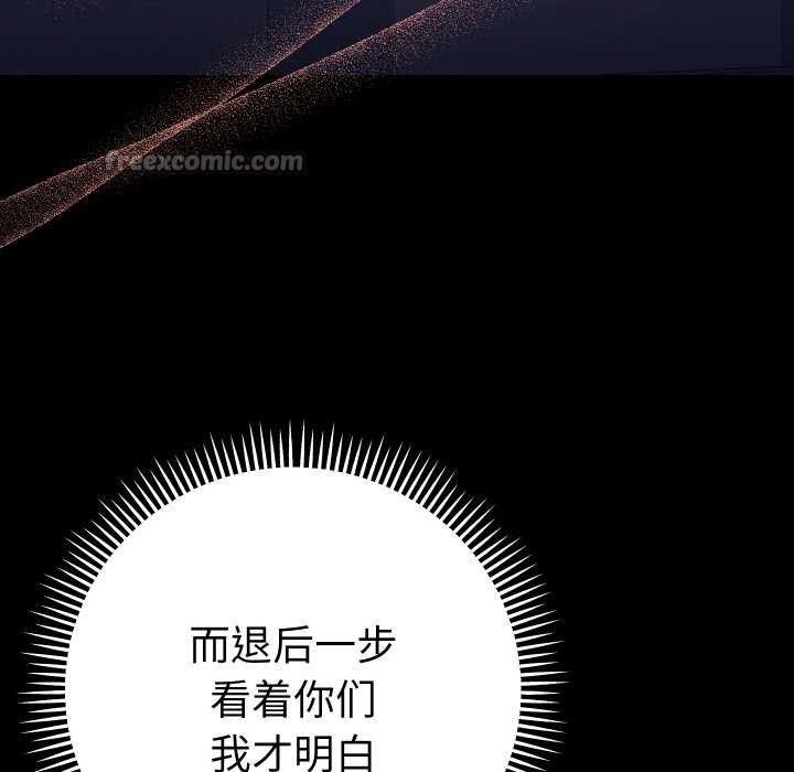 她们教会我的事第12話