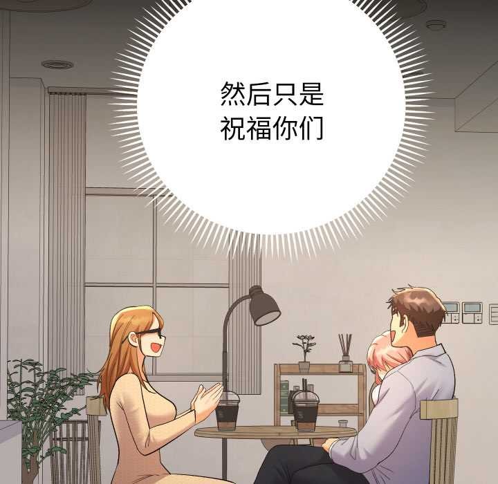 她们教会我的事第12話