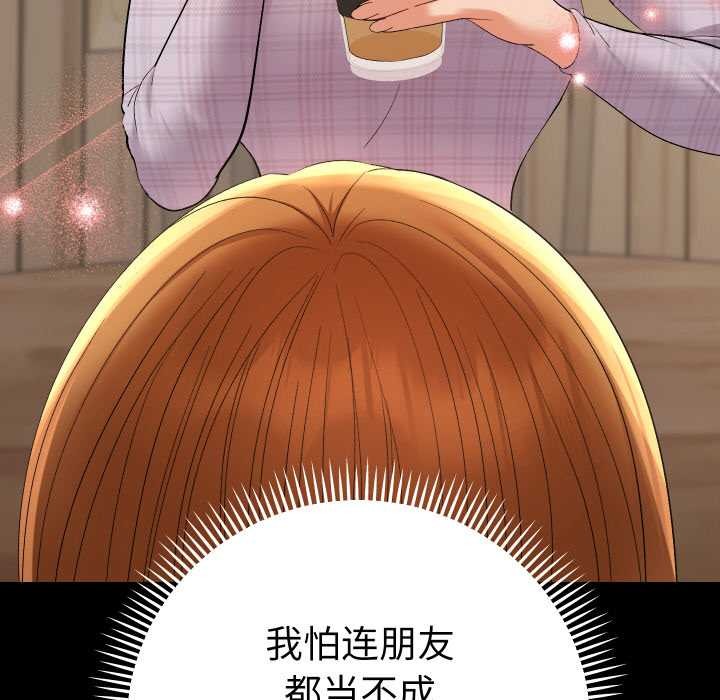 她们教会我的事第12話