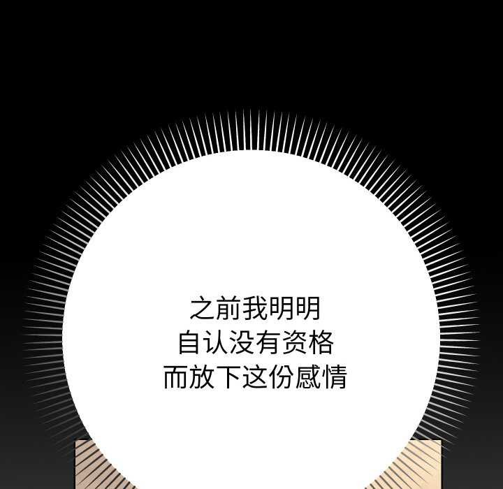 她们教会我的事第12話