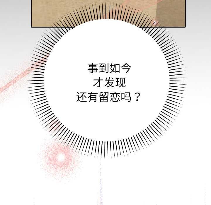 她们教会我的事第12話