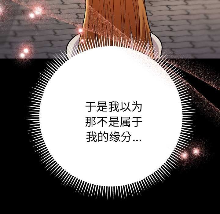 她们教会我的事第12話