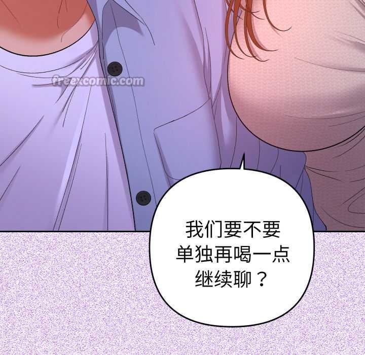 她们教会我的事第12話