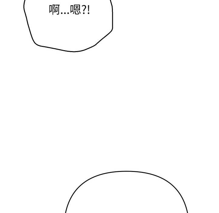 她们教会我的事第12話