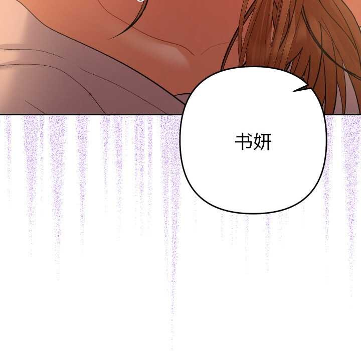 她们教会我的事第12話