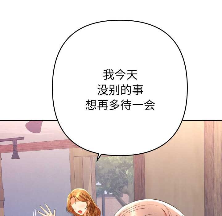 她们教会我的事第12話