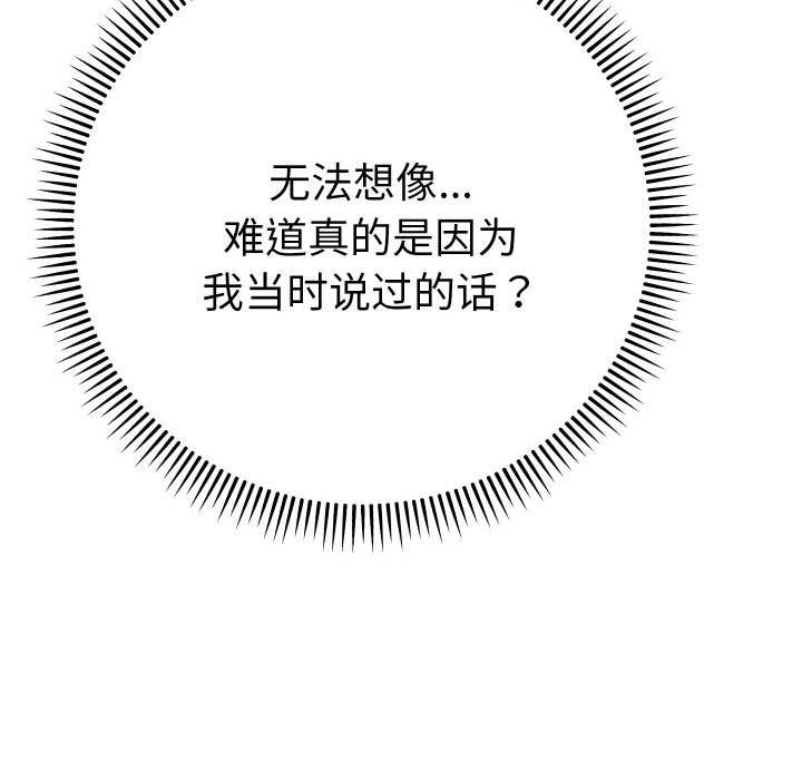 她们教会我的事第12話