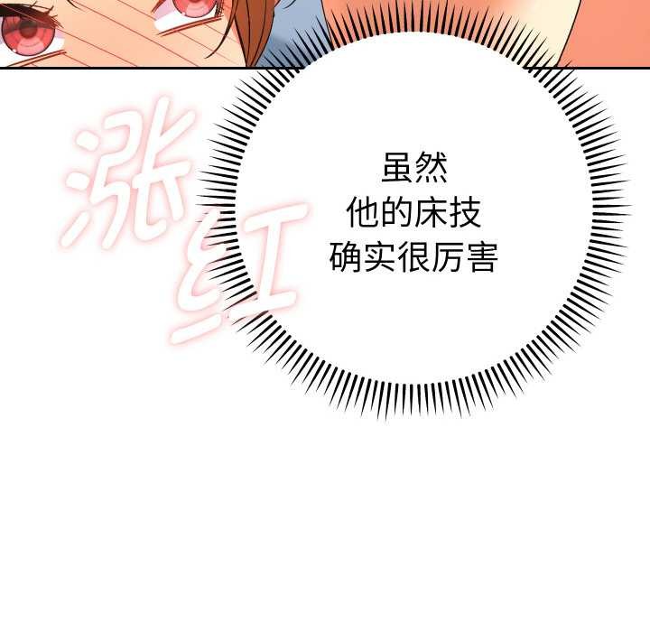 她们教会我的事第12話