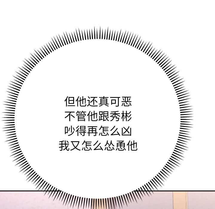 她们教会我的事第12話