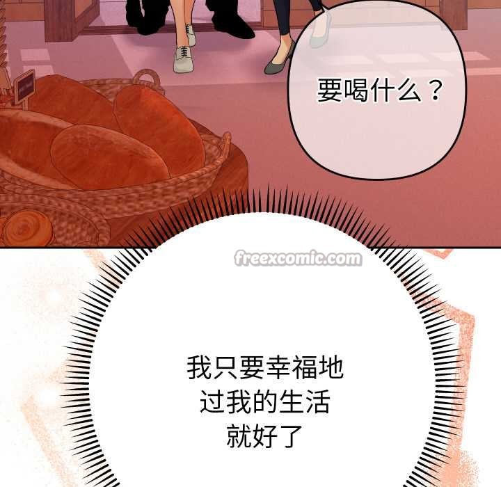 她们教会我的事第12話