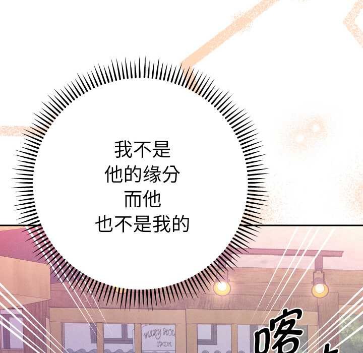 她们教会我的事第12話